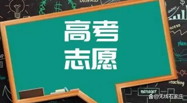 2022高考填志愿是怎么填的(2022年高考志愿填报指南)